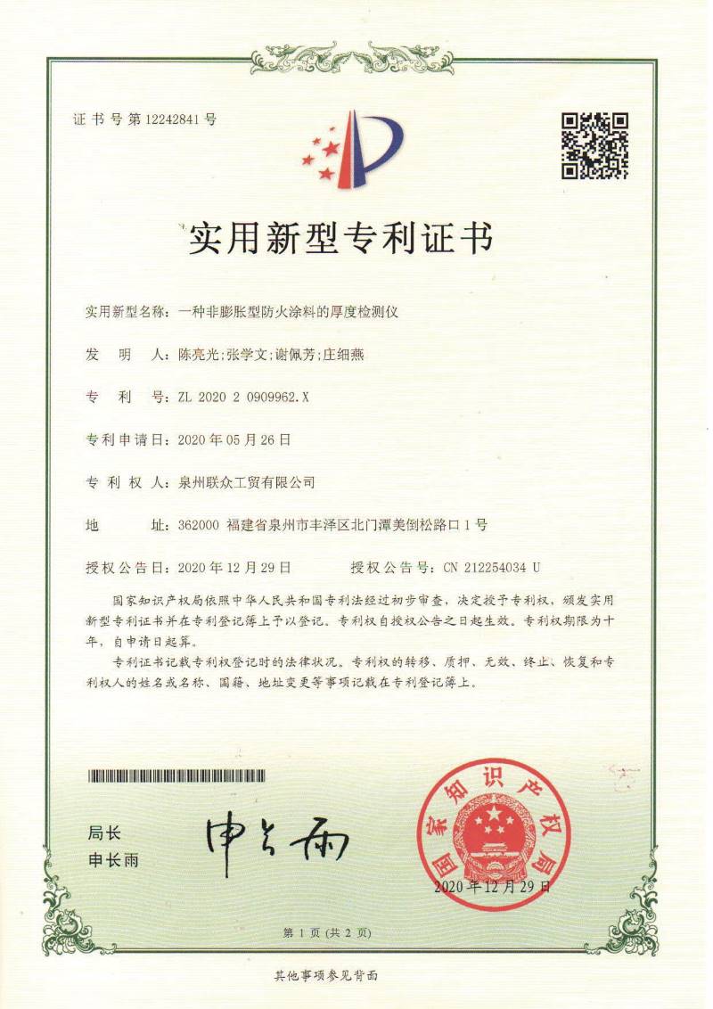 非膨脹型厚度檢測(cè)儀